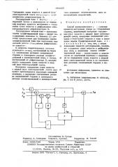 Способ автоматического регулирования процесса экстракции сахара из свекловичной стружки (патент 564335)