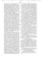 Трехэлектродный разрядник (патент 748606)