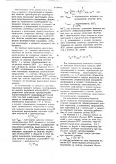 Способ преобразования угла поворота вала воздушного поворотного трансформатора в амплитуду переменного напряжения (патент 734501)