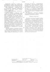 Пылемер (патент 1321832)