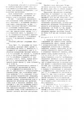Зеркально-линзовый объектив (патент 1337866)