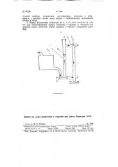 Ротаметр (патент 86280)