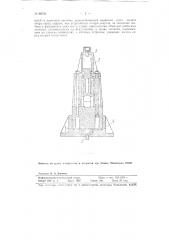Паро-воздушный штамповочный молот (патент 88336)