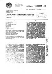 Способ очистки амидов, получаемых из оксимов при перегруппировке бекмана (патент 1834885)