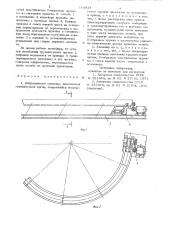Вибрационный конвейер (патент 716924)