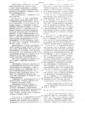 Способ очистки газов от органических веществ (патент 1287923)