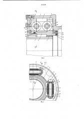 Упругая муфта (патент 815334)