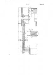 Короткая сеть для электрических дуговых печей (патент 81780)