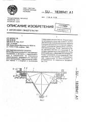 Гидрогенератор закиева (патент 1828941)