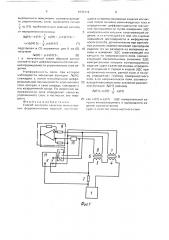 Способ контроля качества многослойных ферромагнитных изделий (патент 1635112)