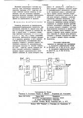 Селектор импульсов по длительности (патент 746902)