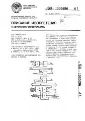 Устройство для сопряжения процессора с памятью (патент 1305696)