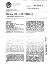Способ изготовления изделий с фасонной полостью (патент 1668004)