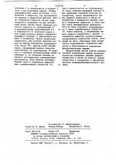 Способ работы компрессионной холодильной машины (патент 1126778)