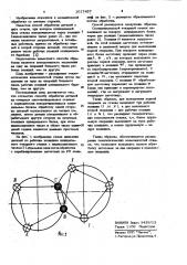 Способ обработки деталей на токарных многошпиндельных станках (патент 1017437)