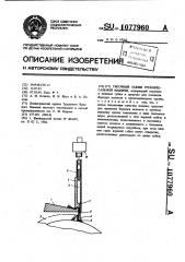 Тисочный зажим гребнечесальной машины (патент 1077960)