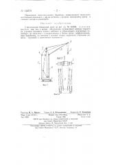 Строительный башенный кран (патент 133575)