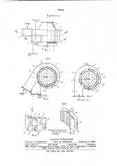 Циклонная топка (патент 879143)