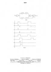 Селектор импульсов минимальной длительности (патент 731571)
