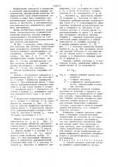 Способ контроля качества заточки режущего однолезвийного инструмента (патент 1348715)