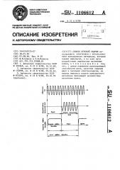 Способ дуговой сварки (патент 1106612)