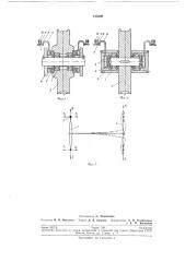 Автоматический ограничитель перекоса опор грузоподъемных кранов (патент 213309)