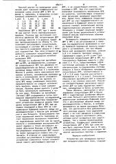 Устройство для проведения проточных воздушно-радоновых ванн (патент 980717)