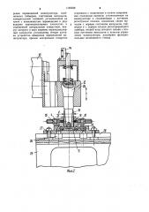 Стенд для испытаний манипуляторов (патент 1135638)