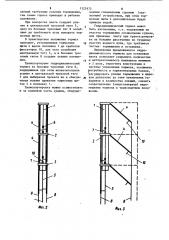Гидродинамический тормоз для остановки плота (патент 1123972)