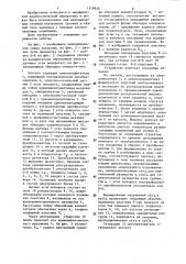 Эхоскоп (патент 1319826)