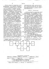 Способ измерения параметров электропроводящих тел (патент 864105)