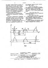 Способ измерения неплоскостности (патент 1026007)