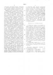 Окорочный станок (патент 694371)