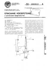 Лесопильная рама (патент 1085814)