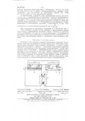 Устройство для контроля толщины немагнитных покрытий на магнитных металлах (патент 67762)