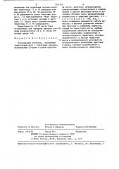 Резонансный инвертор (патент 1302399)