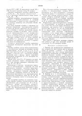 Прибор для вычерчивания коробовой линииэллипсов (патент 187319)