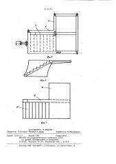 Установка для формования лестничного блока (патент 1016174)