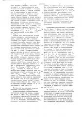 Трехфазный управляемый реактор (патент 1252822)