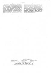 Установка для ультразвуковой очистки фильтропакетов и фильтроэлементов (патент 1033162)