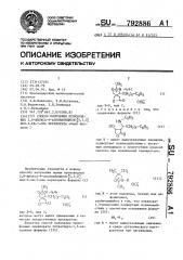 Способ получения производных 2,8-диокса-4-азониабицикло[4,3, 0]нон-3-ен-7-она перхлората (патент 792886)