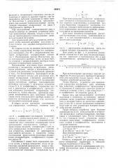 Устройство для определения оптической толщины изотопных сред (патент 439871)