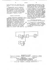 Способ определения содержания углеводородных газов (патент 864093)