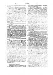 Гербицидно-антидотная композиция (патент 1834635)