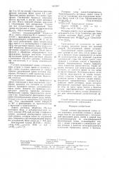 Способ лечения крыловидной плевы (патент 1463287)