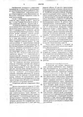 Устройство для сварки продольных швов деталей коробчатого типа (патент 1655736)