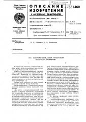 Синхронизированный трехфазный генератор импульсов (патент 651460)