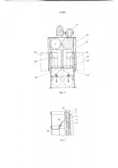 Устройство для укладки патронов в ящики (патент 177309)