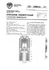 Амортизатор колебаний колонны штанг (патент 1599518)