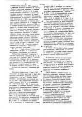 Цифровой измеритель временных интервалов (патент 917172)